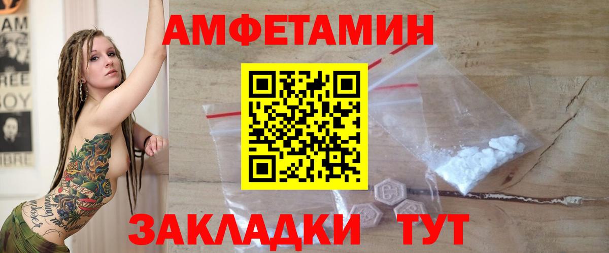 АМФ 98% Гурьевск