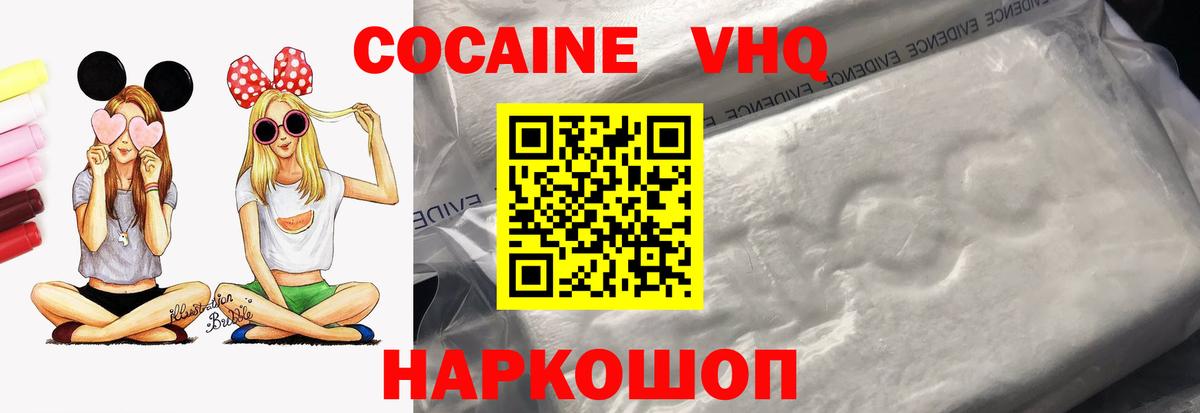 Cocaine Эквадор  Cocaine FishScale  Вход с VPN  цены   Гурьевск 