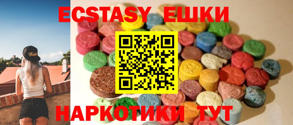 Гурьевск  ЭКСТАЗИ бентли  Ecstasy 280 MDMA  ЭКСТАЗИ  Вход с VPN 