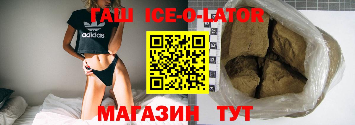 Гурьевск  ГАШ Изолятор  ГАШИШ VHQ  Вход с VPN 