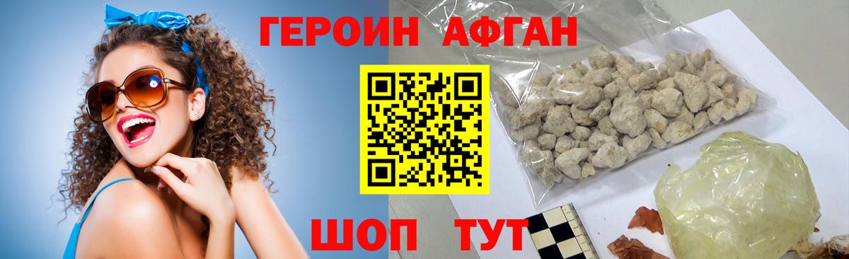 ГЕРОИН белый Гурьевск