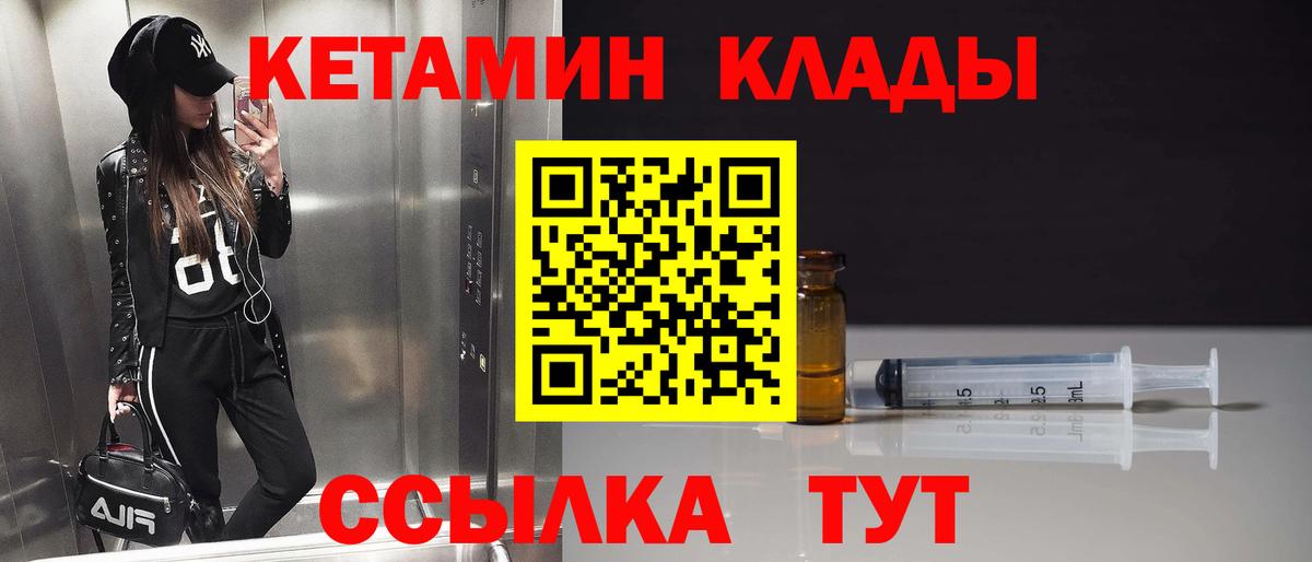 Кетамин ketamine  Вход с VPN  Гурьевск  КЕТАМИН VHQ 