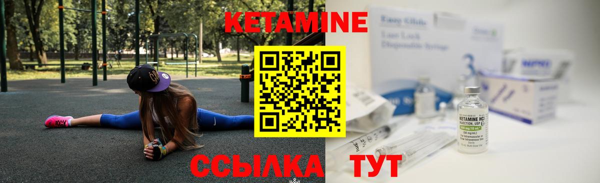 Кетамин ketamine Гурьевск