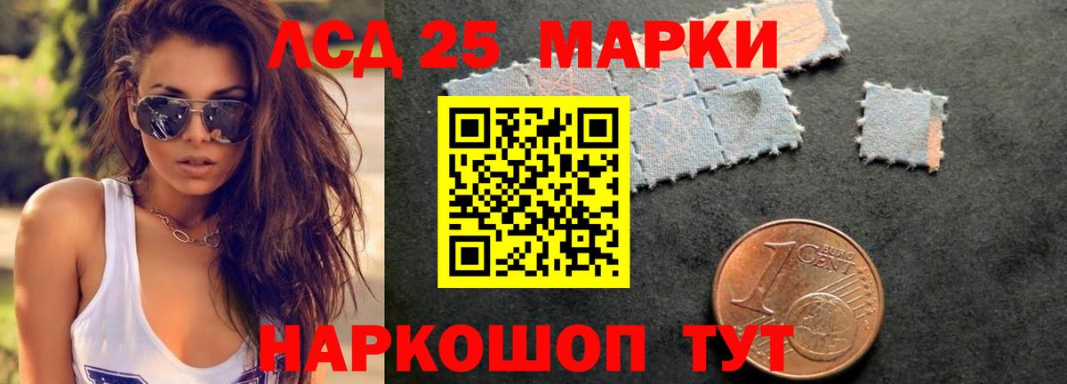 LSD-25 экстази кислота Гурьевск
