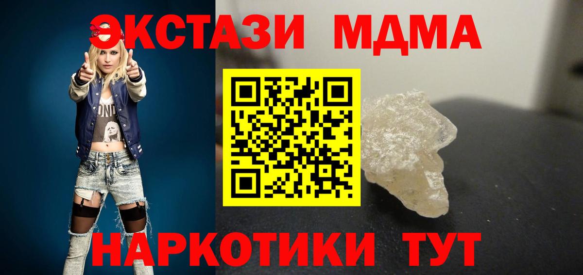 МДМА Molly Гурьевск