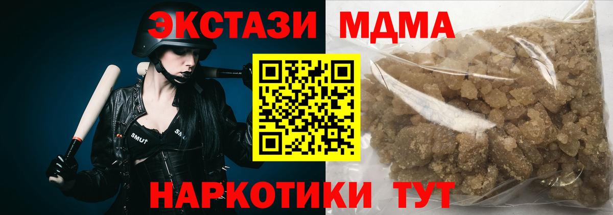 Гурьевск  MDMA Molly  MDMA  МДМА crystal  Вход с VPN 