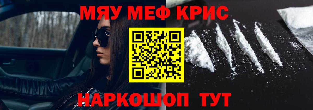 Меф VHQ  Вход с VPN  МЕФ  Гурьевск 
