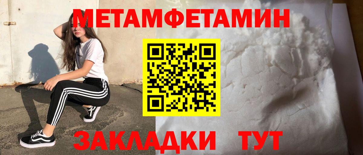 МЕТАМФЕТАМИН пудра Гурьевск