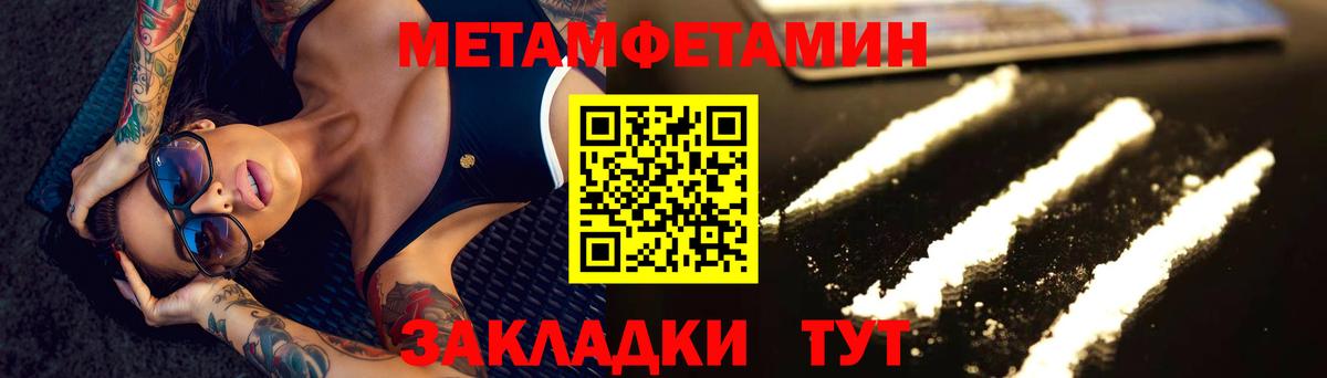 Гурьевск  МЕТАМФЕТАМИН Methamphetamine  Первитин  МЕТАМФЕТАМИН Methamphetamine  Вход с VPN 