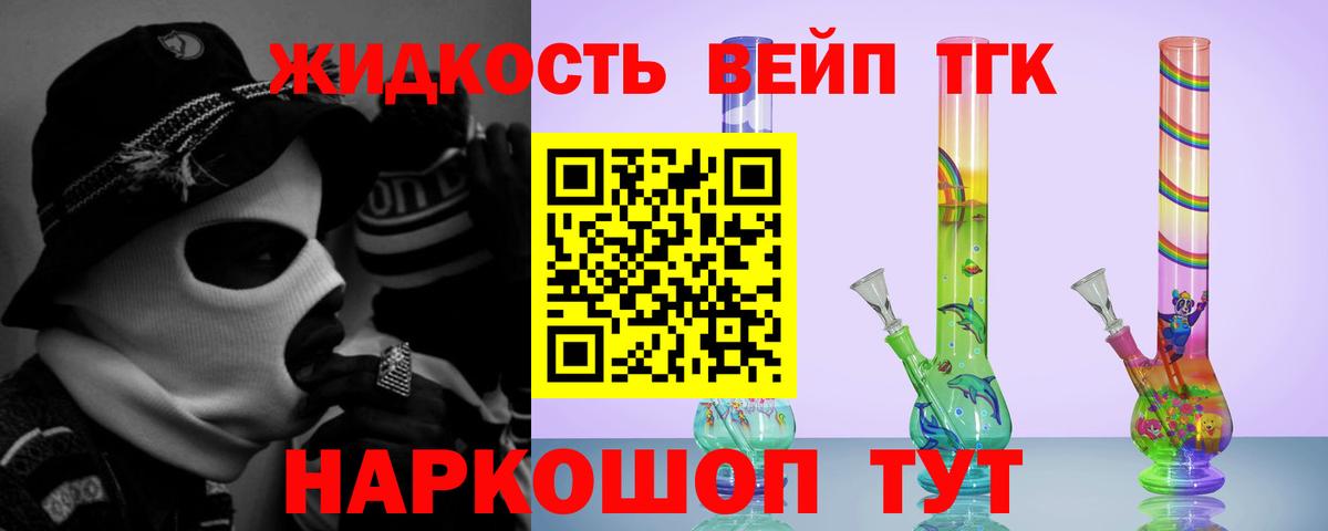 Дистиллят ТГК THC oil  Вход с VPN  Гурьевск  наркота  Дистиллят ТГК Wax 