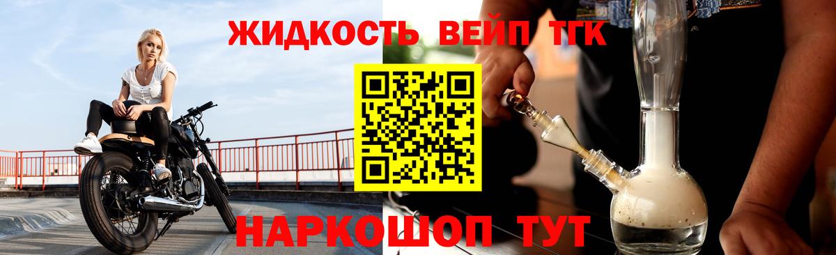 ТГК гашишное масло Гурьевск
