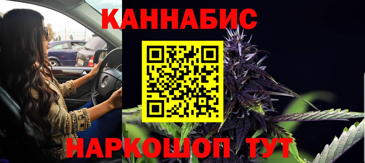 Гурьевск  Бошки марихуана семена  Вход с VPN  Марихуана Amnesia 