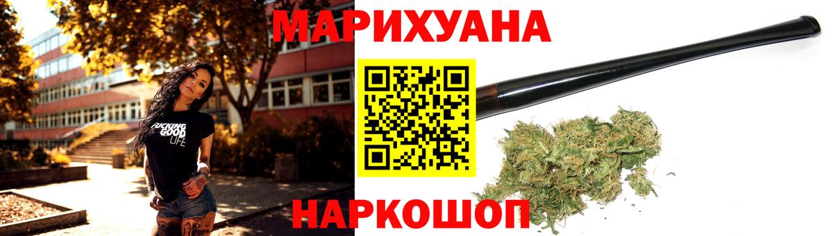 МАРИХУАНА марихуана Гурьевск